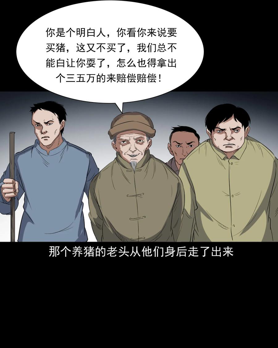 《三老爷惊奇手札》漫画最新章节372 公路诡事免费下拉式在线观看章节第【55】张图片