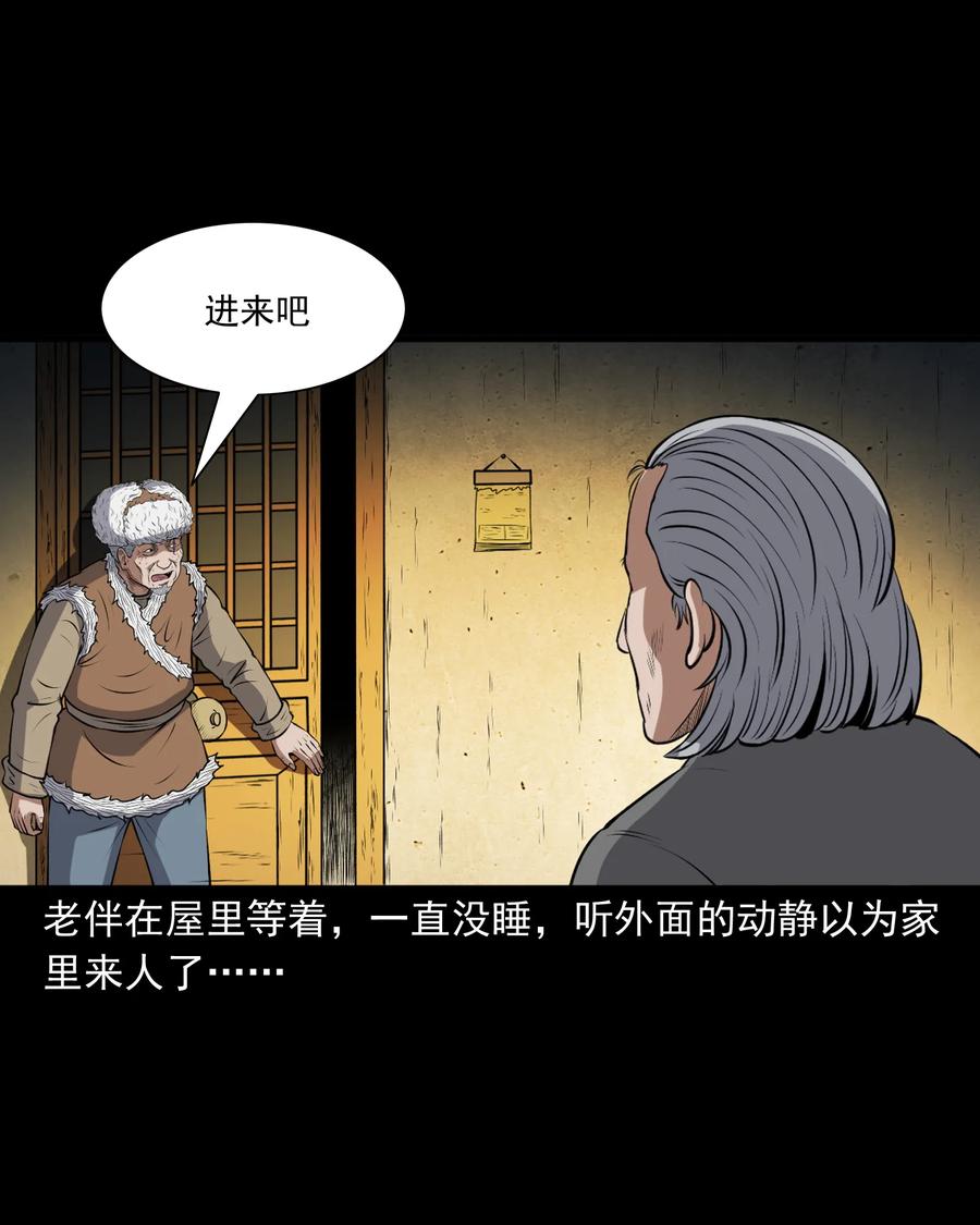 《三老爷惊奇手札》漫画最新章节373 老烟鬼（二十五）免费下拉式在线观看章节第【10】张图片