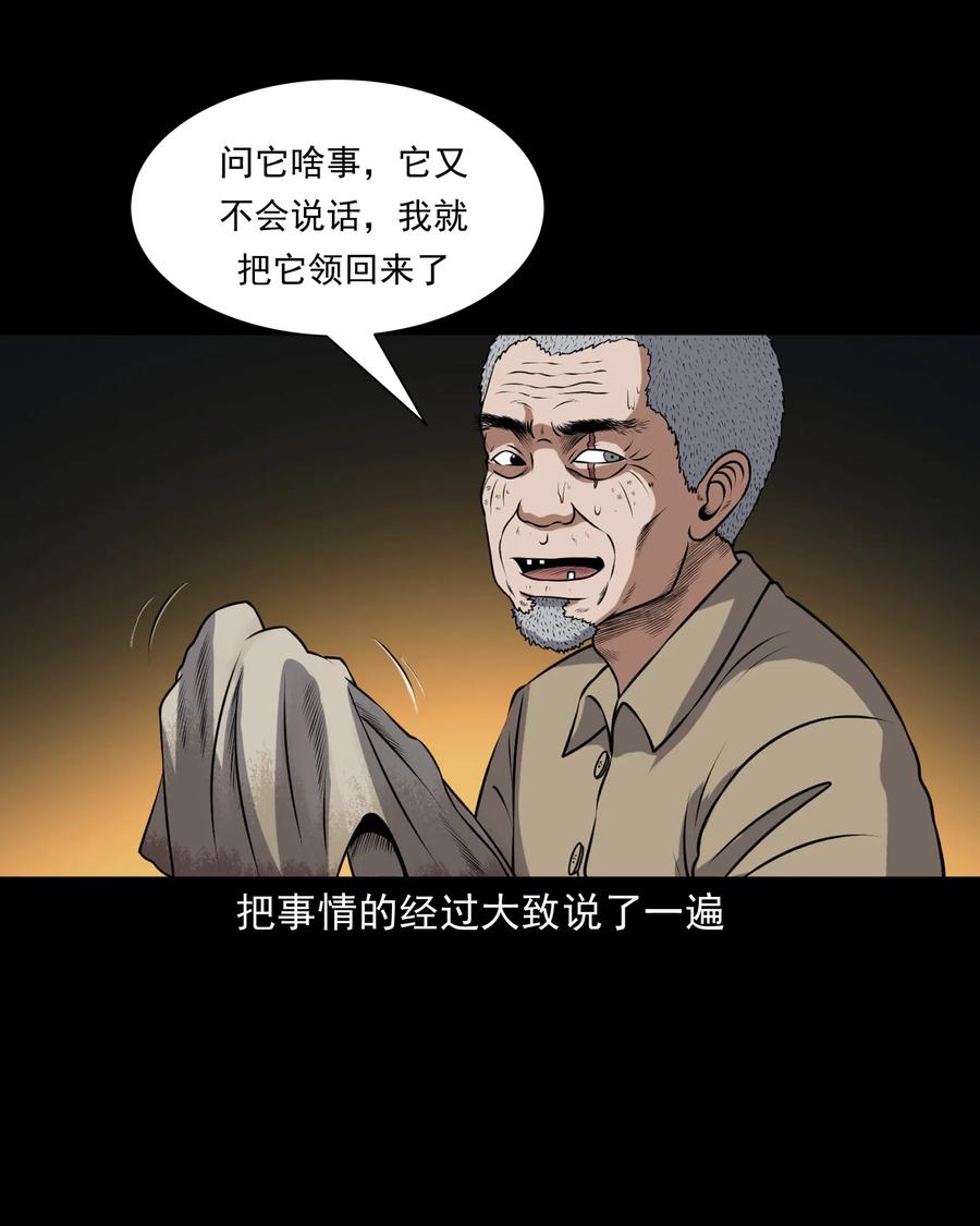 《三老爷惊奇手札》漫画最新章节373 老烟鬼（二十五）免费下拉式在线观看章节第【16】张图片