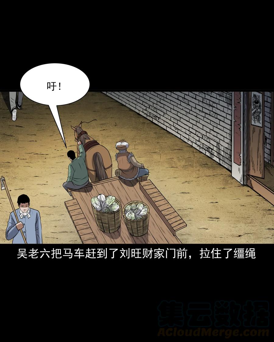 《三老爷惊奇手札》漫画最新章节373 老烟鬼（二十五）免费下拉式在线观看章节第【61】张图片