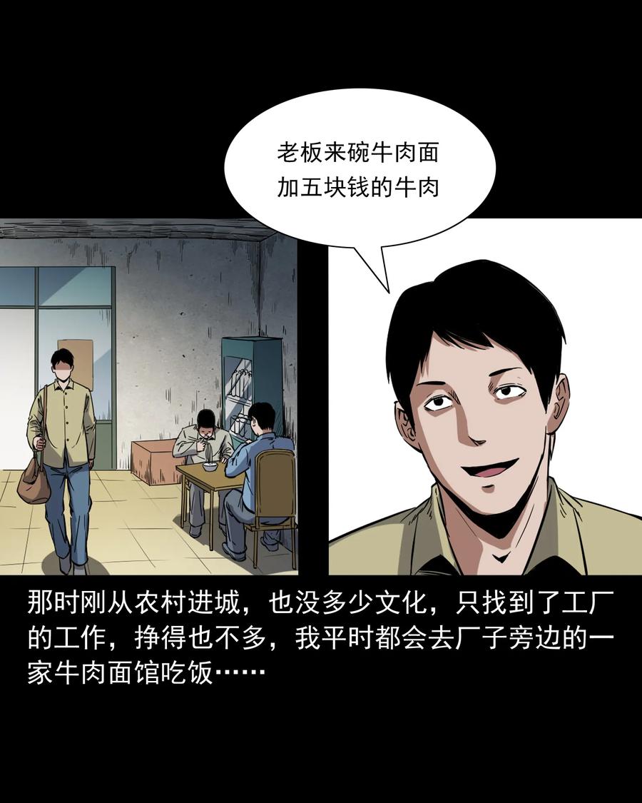 《三老爷惊奇手札》漫画最新章节374 骗子免费下拉式在线观看章节第【3】张图片