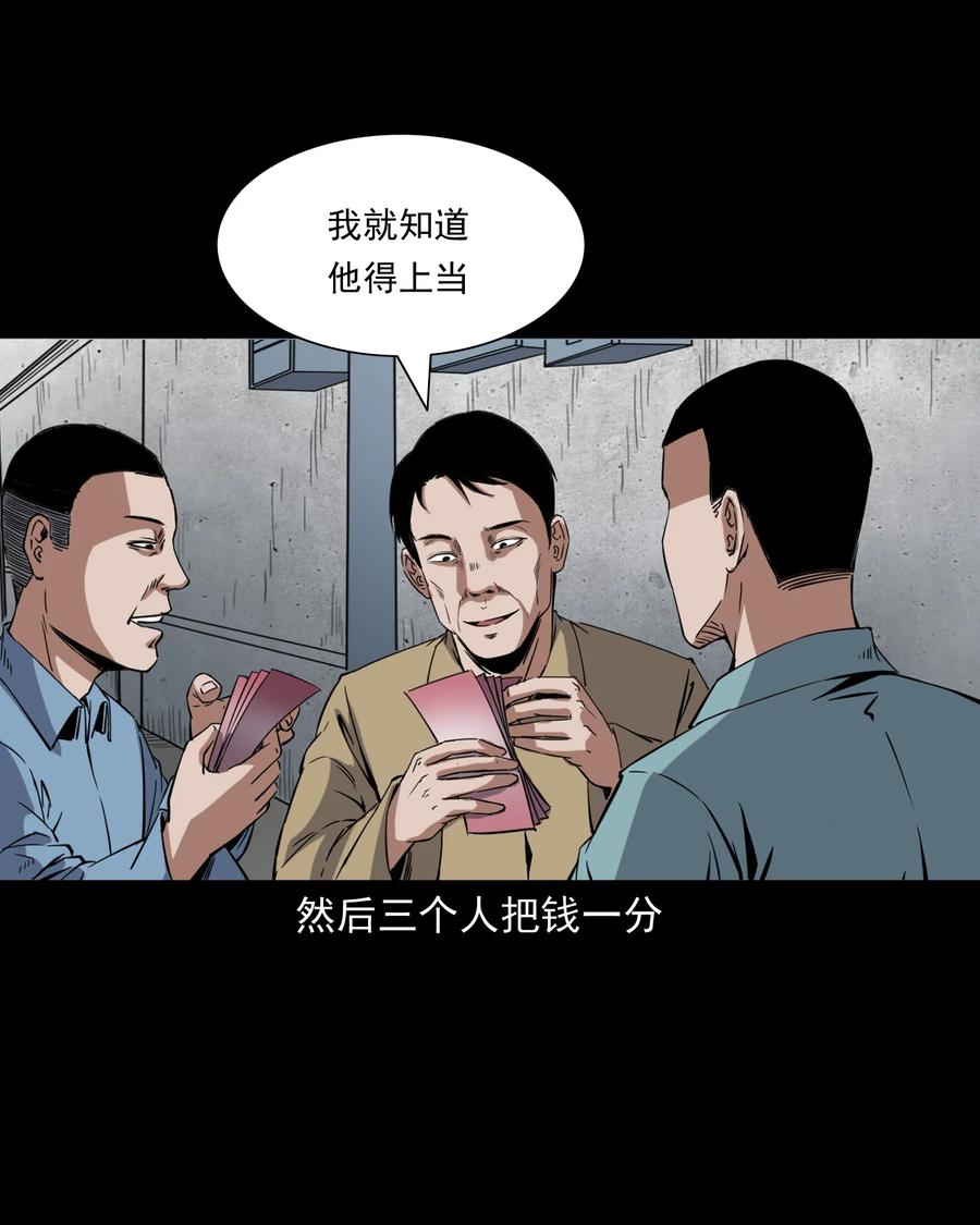 《三老爷惊奇手札》漫画最新章节374 骗子免费下拉式在线观看章节第【38】张图片