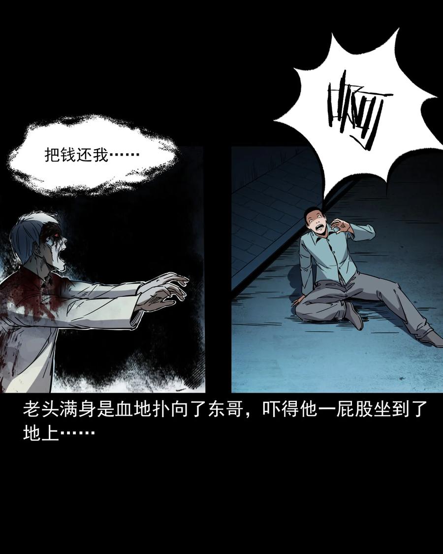 《三老爷惊奇手札》漫画最新章节374 骗子免费下拉式在线观看章节第【46】张图片