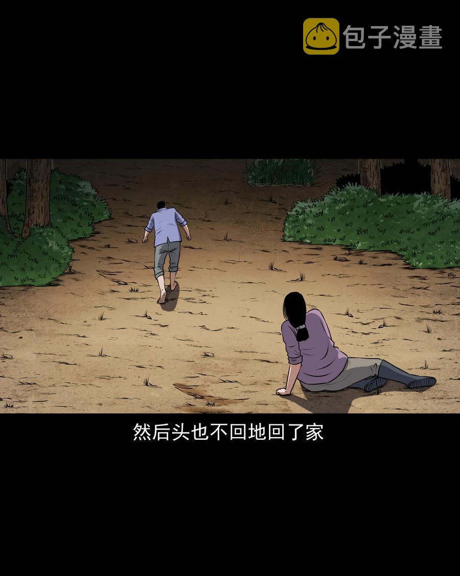 《三老爷惊奇手札》漫画最新章节375 老烟鬼（二十六）免费下拉式在线观看章节第【20】张图片