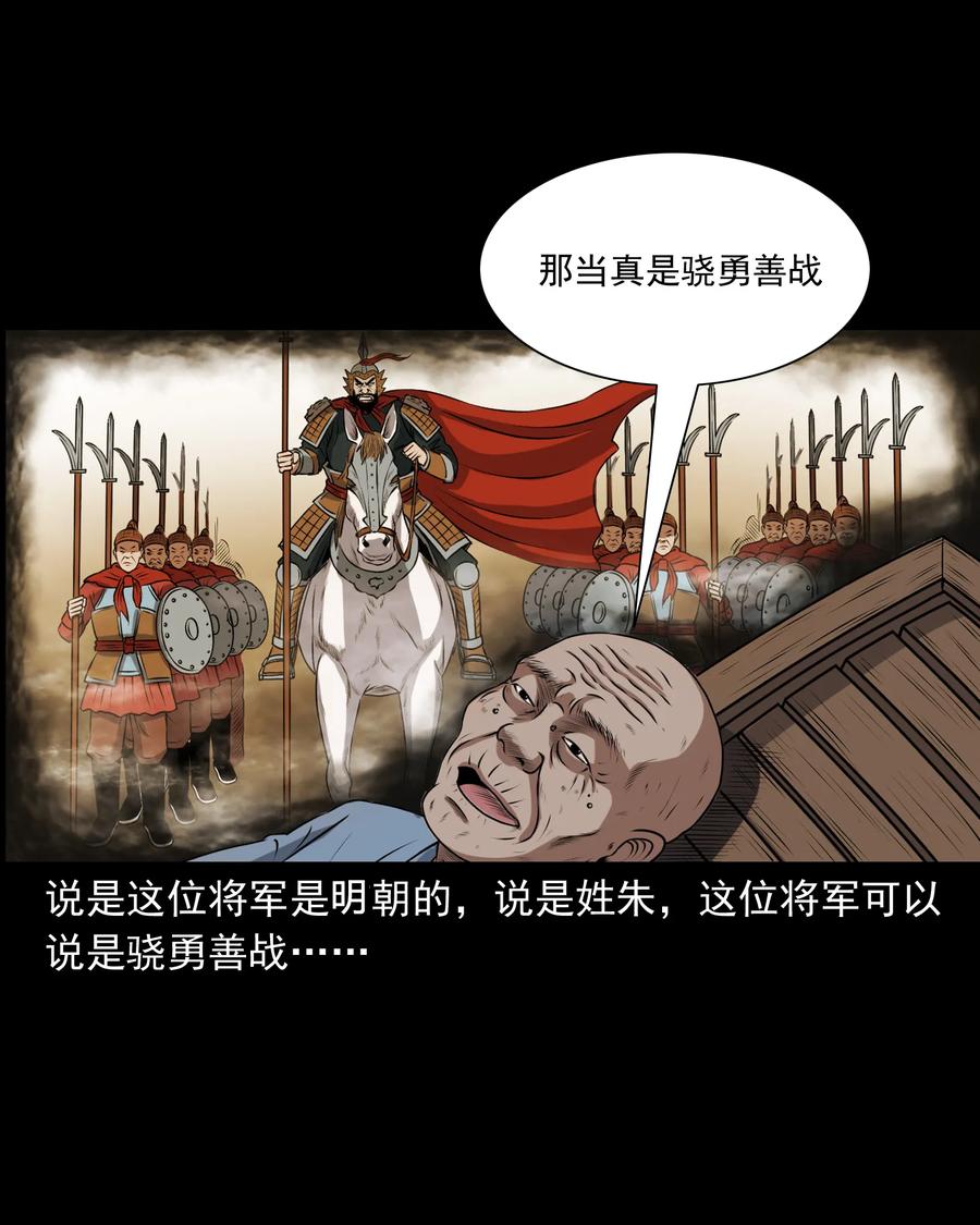 《三老爷惊奇手札》漫画最新章节375 老烟鬼（二十六）免费下拉式在线观看章节第【58】张图片