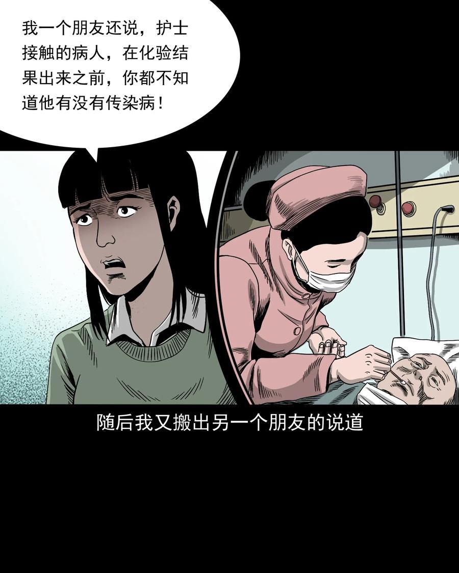 《三老爷惊奇手札》漫画最新章节376 深夜化妆的女人免费下拉式在线观看章节第【12】张图片