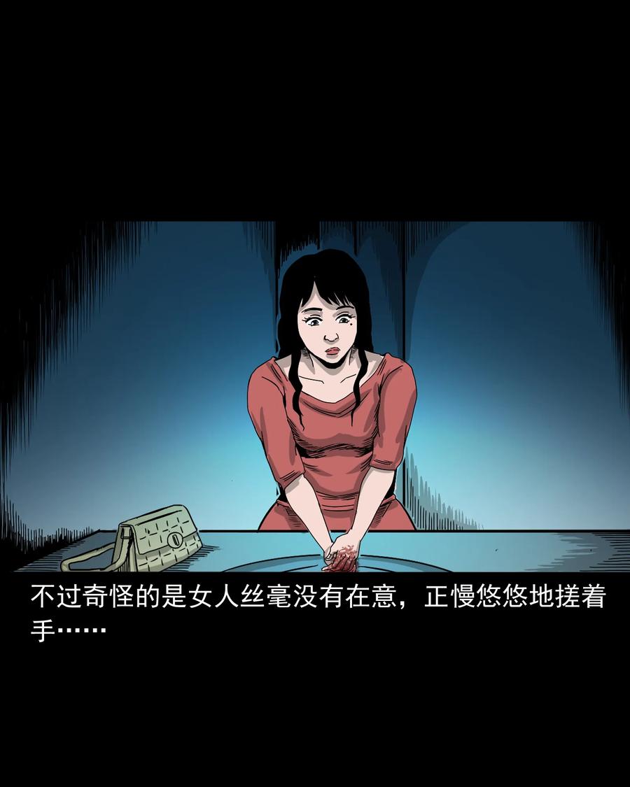 《三老爷惊奇手札》漫画最新章节376 深夜化妆的女人免费下拉式在线观看章节第【63】张图片