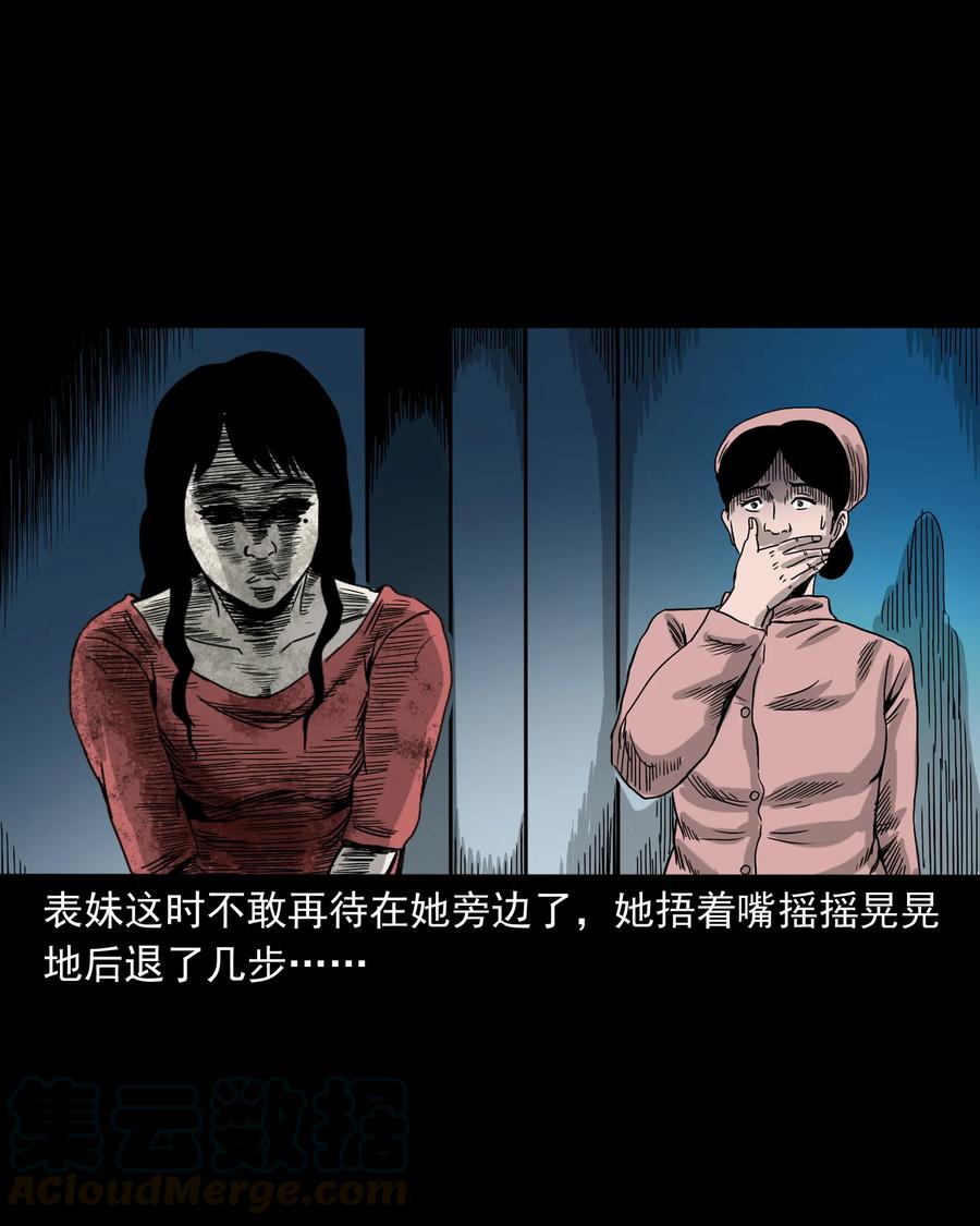 《三老爷惊奇手札》漫画最新章节376 深夜化妆的女人免费下拉式在线观看章节第【65】张图片