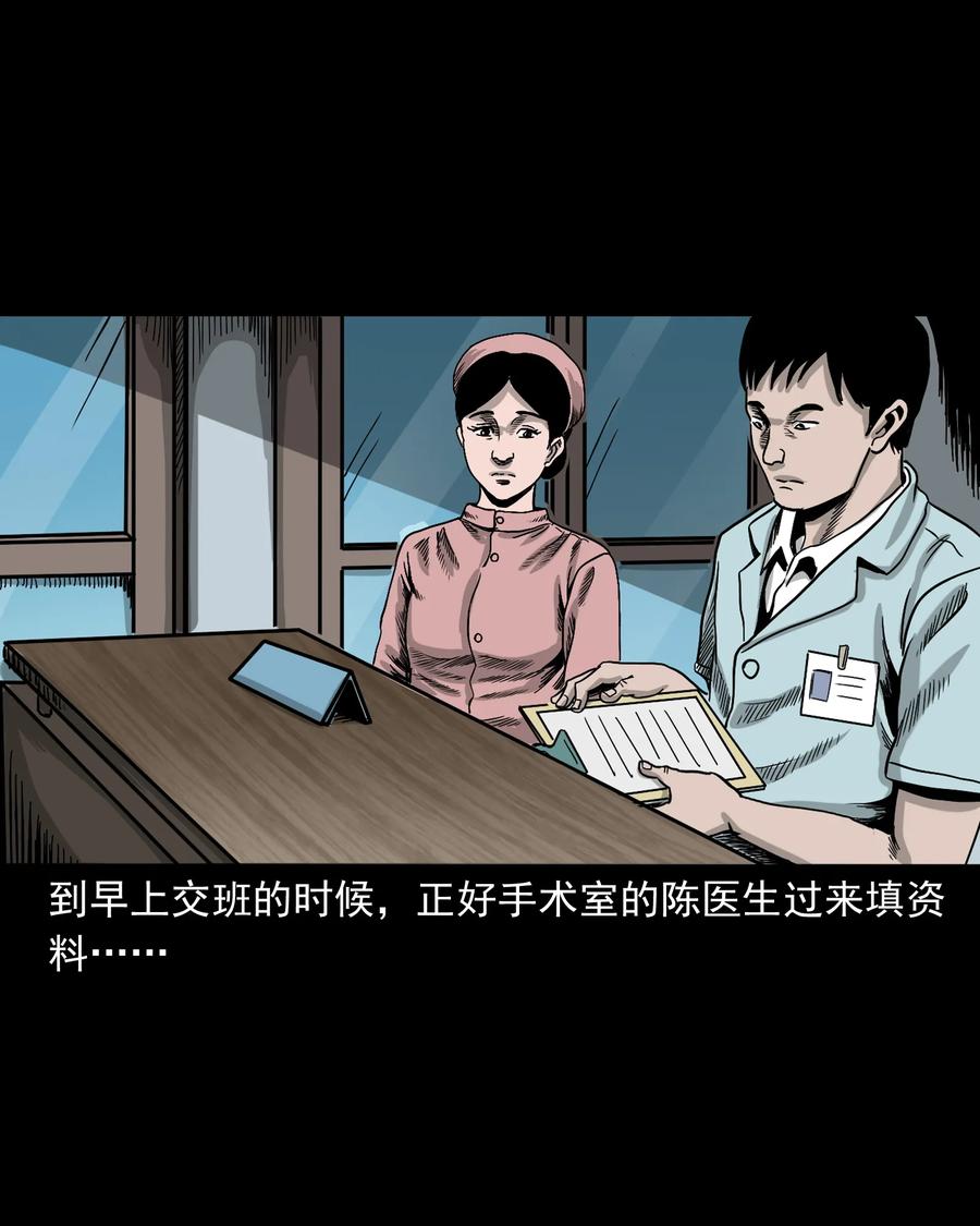 《三老爷惊奇手札》漫画最新章节376 深夜化妆的女人免费下拉式在线观看章节第【71】张图片