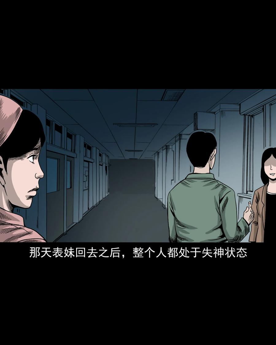 《三老爷惊奇手札》漫画最新章节376 深夜化妆的女人免费下拉式在线观看章节第【80】张图片