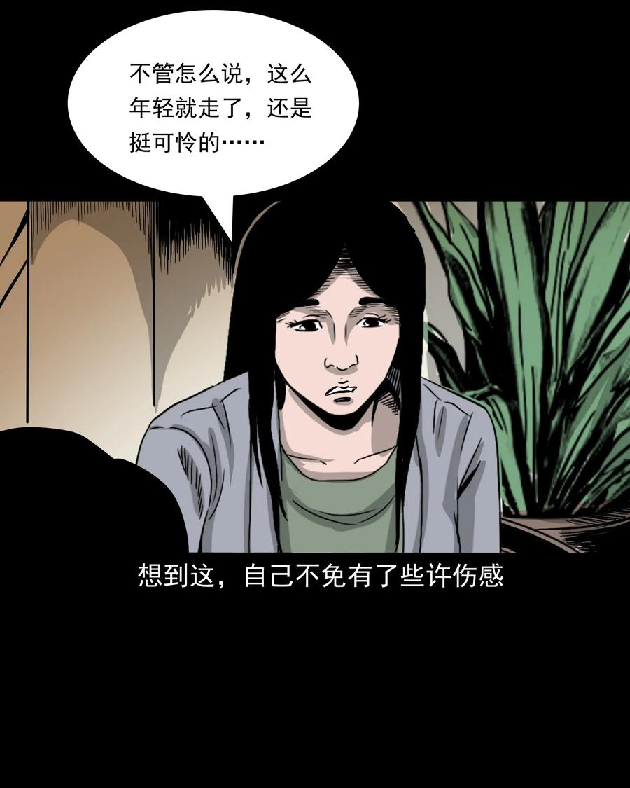 《三老爷惊奇手札》漫画最新章节376 深夜化妆的女人免费下拉式在线观看章节第【84】张图片