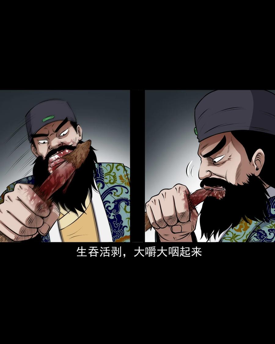 《三老爷惊奇手札》漫画最新章节377 老烟鬼（二十七）免费下拉式在线观看章节第【14】张图片