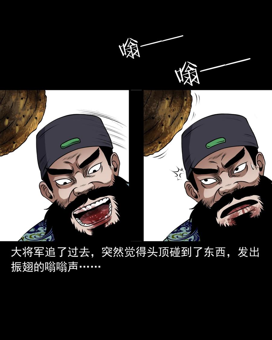 《三老爷惊奇手札》漫画最新章节377 老烟鬼（二十七）免费下拉式在线观看章节第【18】张图片