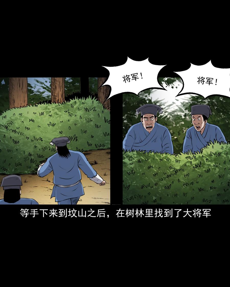 《三老爷惊奇手札》漫画最新章节377 老烟鬼（二十七）免费下拉式在线观看章节第【22】张图片