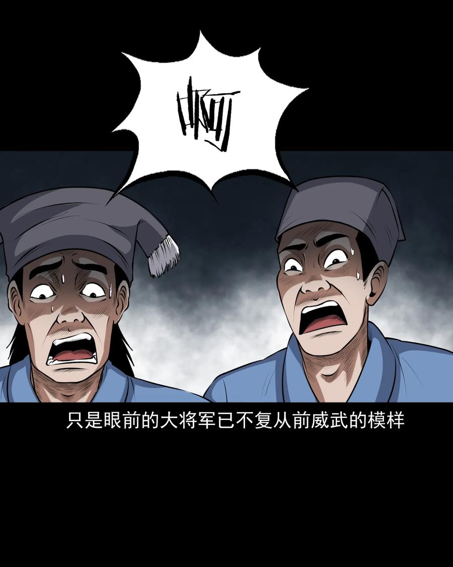 《三老爷惊奇手札》漫画最新章节377 老烟鬼（二十七）免费下拉式在线观看章节第【23】张图片