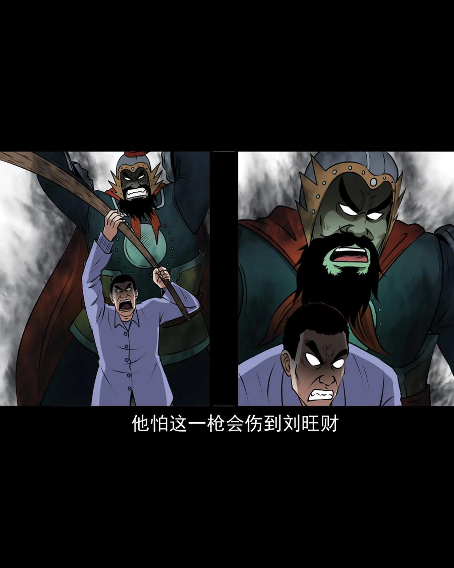 《三老爷惊奇手札》漫画最新章节377 老烟鬼（二十七）免费下拉式在线观看章节第【43】张图片