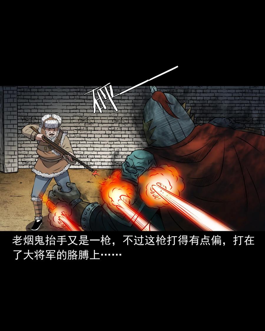 《三老爷惊奇手札》漫画最新章节377 老烟鬼（二十七）免费下拉式在线观看章节第【55】张图片