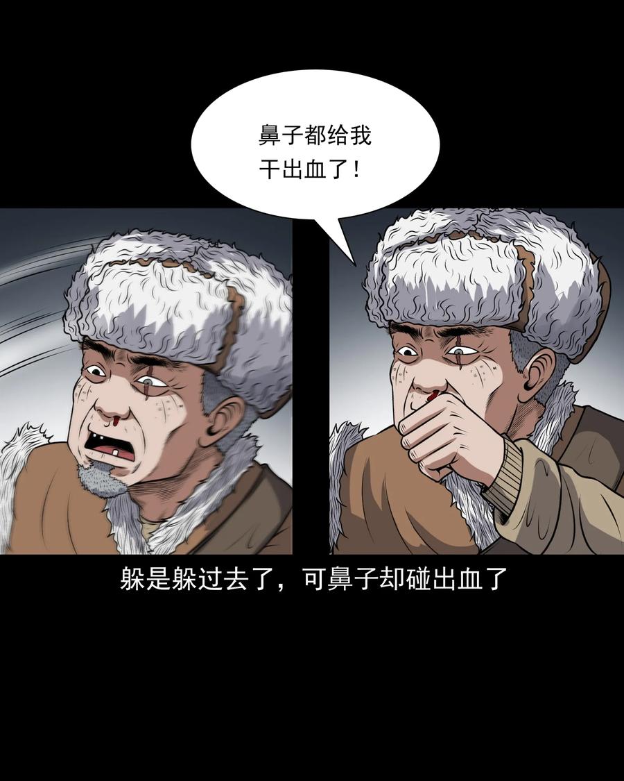 《三老爷惊奇手札》漫画最新章节377 老烟鬼（二十七）免费下拉式在线观看章节第【58】张图片