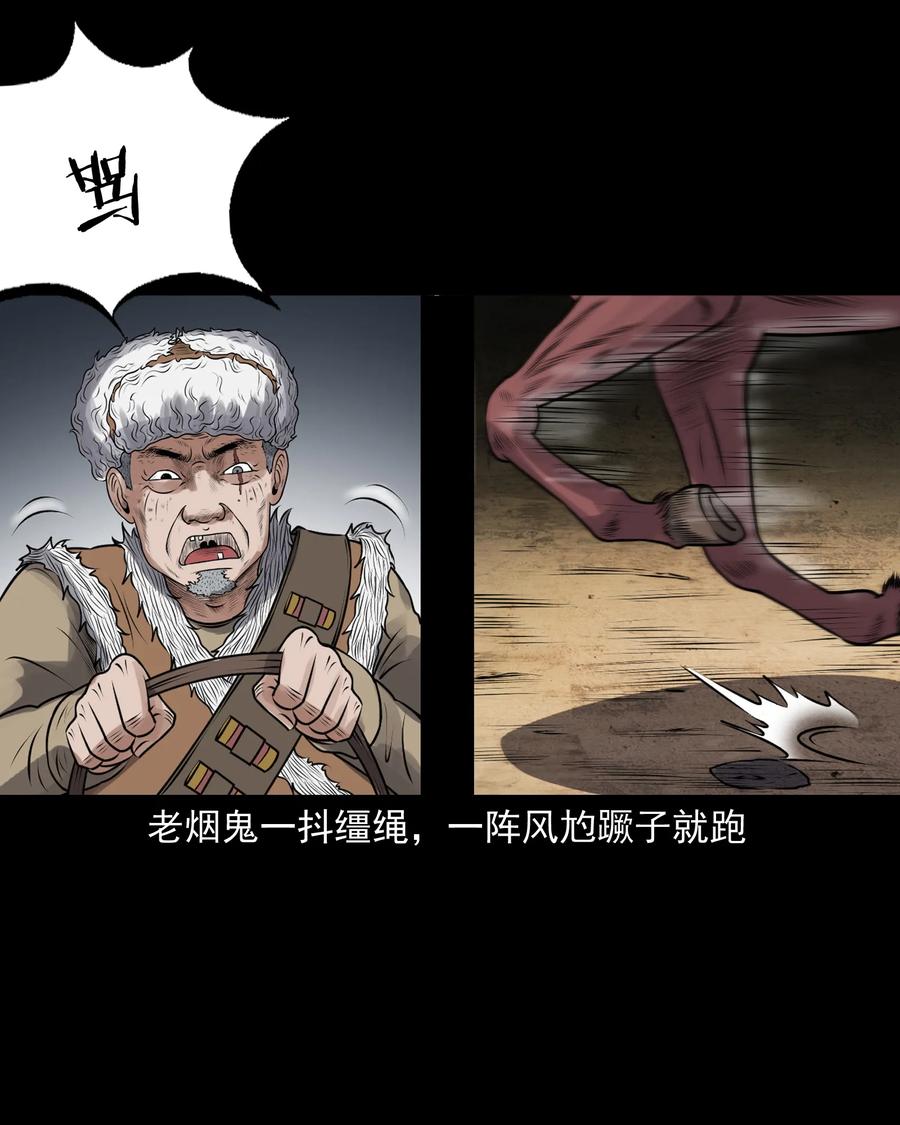 《三老爷惊奇手札》漫画最新章节377 老烟鬼（二十七）免费下拉式在线观看章节第【62】张图片