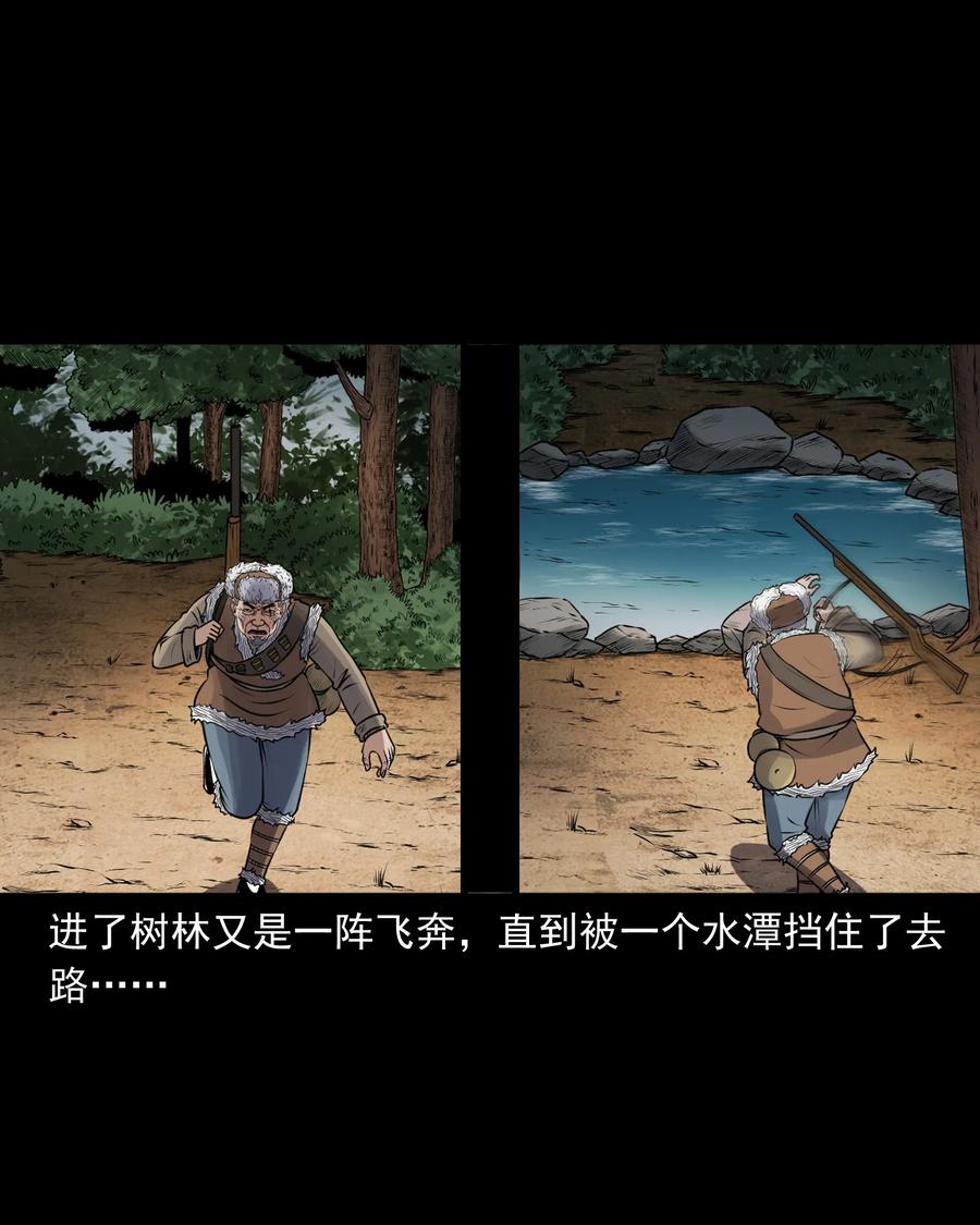 《三老爷惊奇手札》漫画最新章节377 老烟鬼（二十七）免费下拉式在线观看章节第【68】张图片