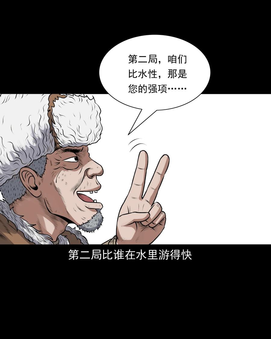 《三老爷惊奇手札》漫画最新章节379 老烟鬼（二十八）免费下拉式在线观看章节第【31】张图片