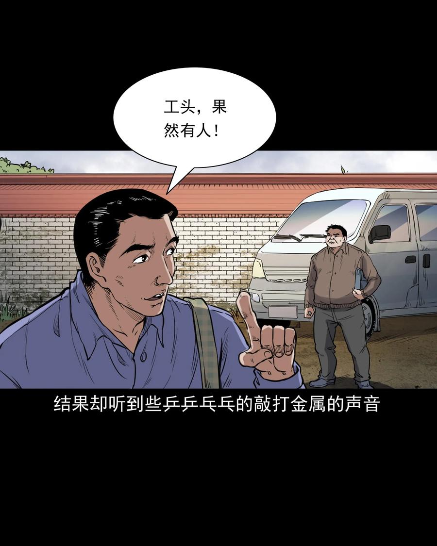 《三老爷惊奇手札》漫画最新章节380 捡漏免费下拉式在线观看章节第【11】张图片