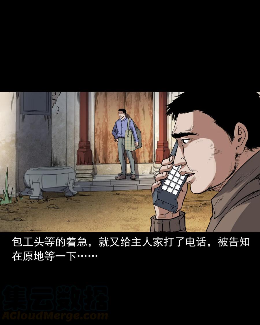 《三老爷惊奇手札》漫画最新章节380 捡漏免费下拉式在线观看章节第【13】张图片