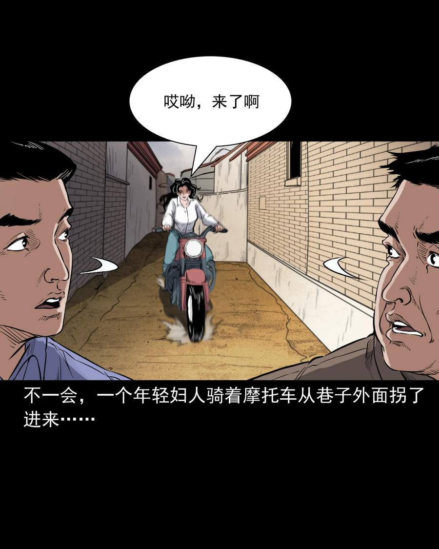 《三老爷惊奇手札》漫画最新章节380 捡漏免费下拉式在线观看章节第【14】张图片