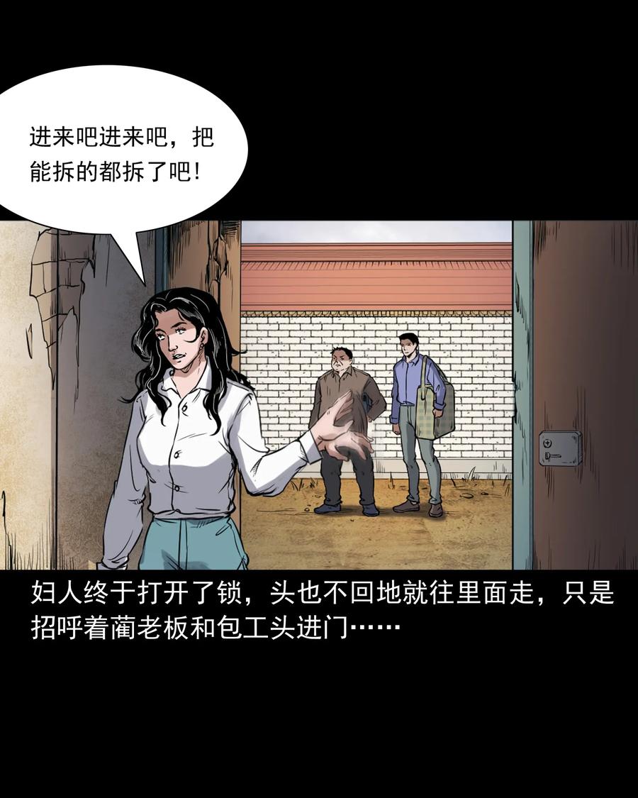 《三老爷惊奇手札》漫画最新章节380 捡漏免费下拉式在线观看章节第【16】张图片