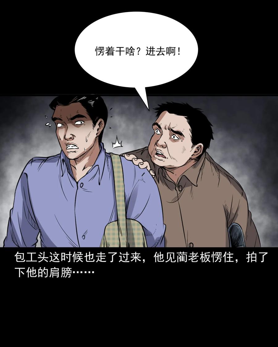 《三老爷惊奇手札》漫画最新章节380 捡漏免费下拉式在线观看章节第【18】张图片