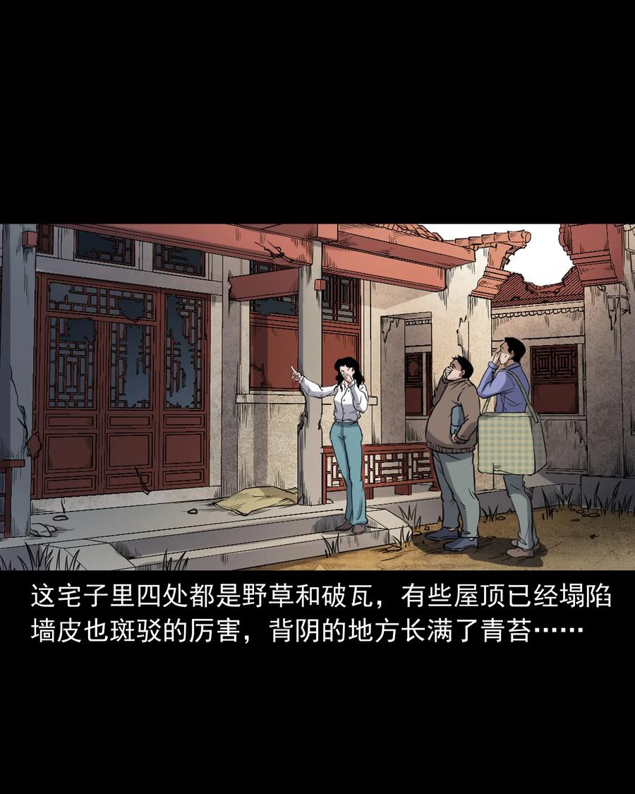 《三老爷惊奇手札》漫画最新章节380 捡漏免费下拉式在线观看章节第【20】张图片