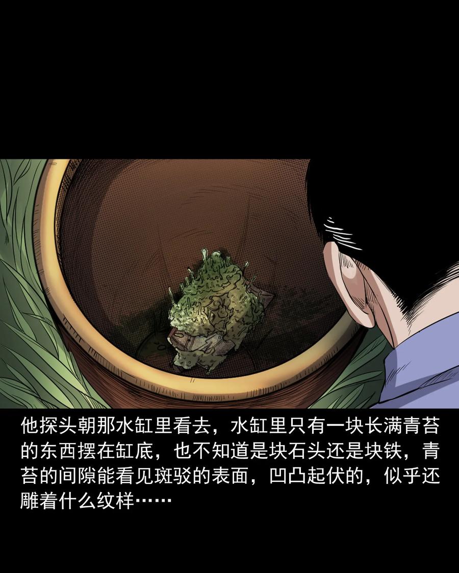 《三老爷惊奇手札》漫画最新章节380 捡漏免费下拉式在线观看章节第【24】张图片