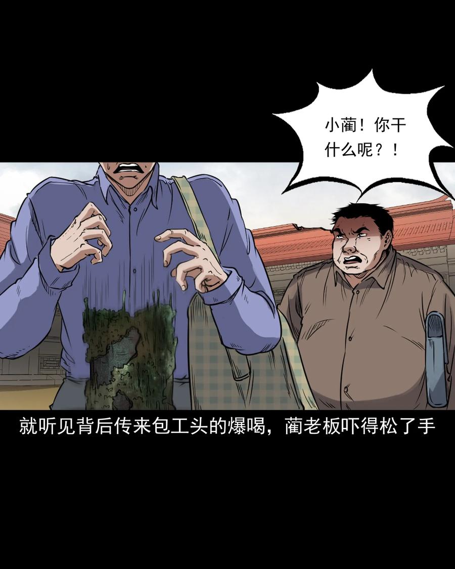 《三老爷惊奇手札》漫画最新章节380 捡漏免费下拉式在线观看章节第【26】张图片