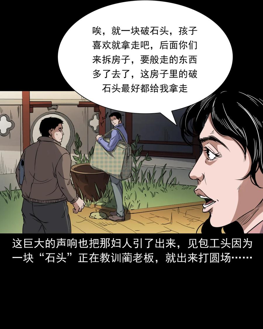 《三老爷惊奇手札》漫画最新章节380 捡漏免费下拉式在线观看章节第【28】张图片