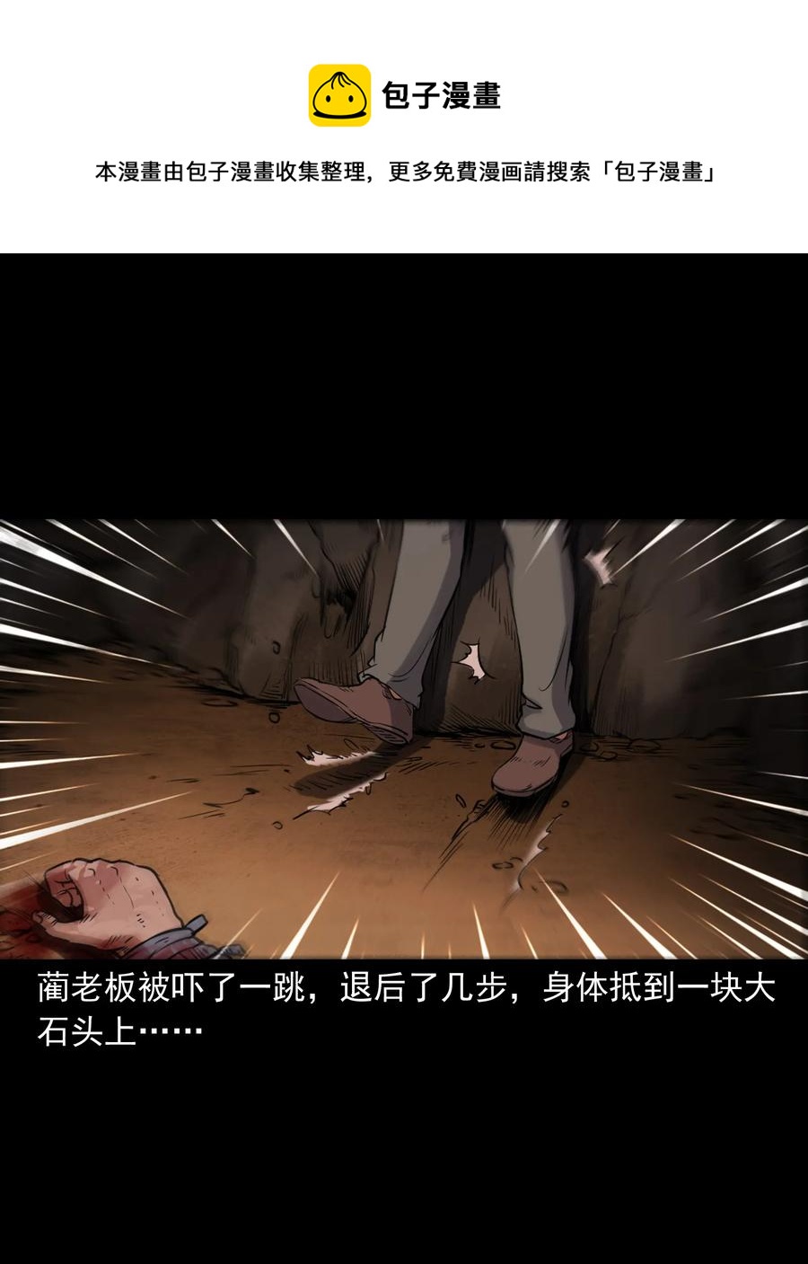 《三老爷惊奇手札》漫画最新章节380 捡漏免费下拉式在线观看章节第【38】张图片