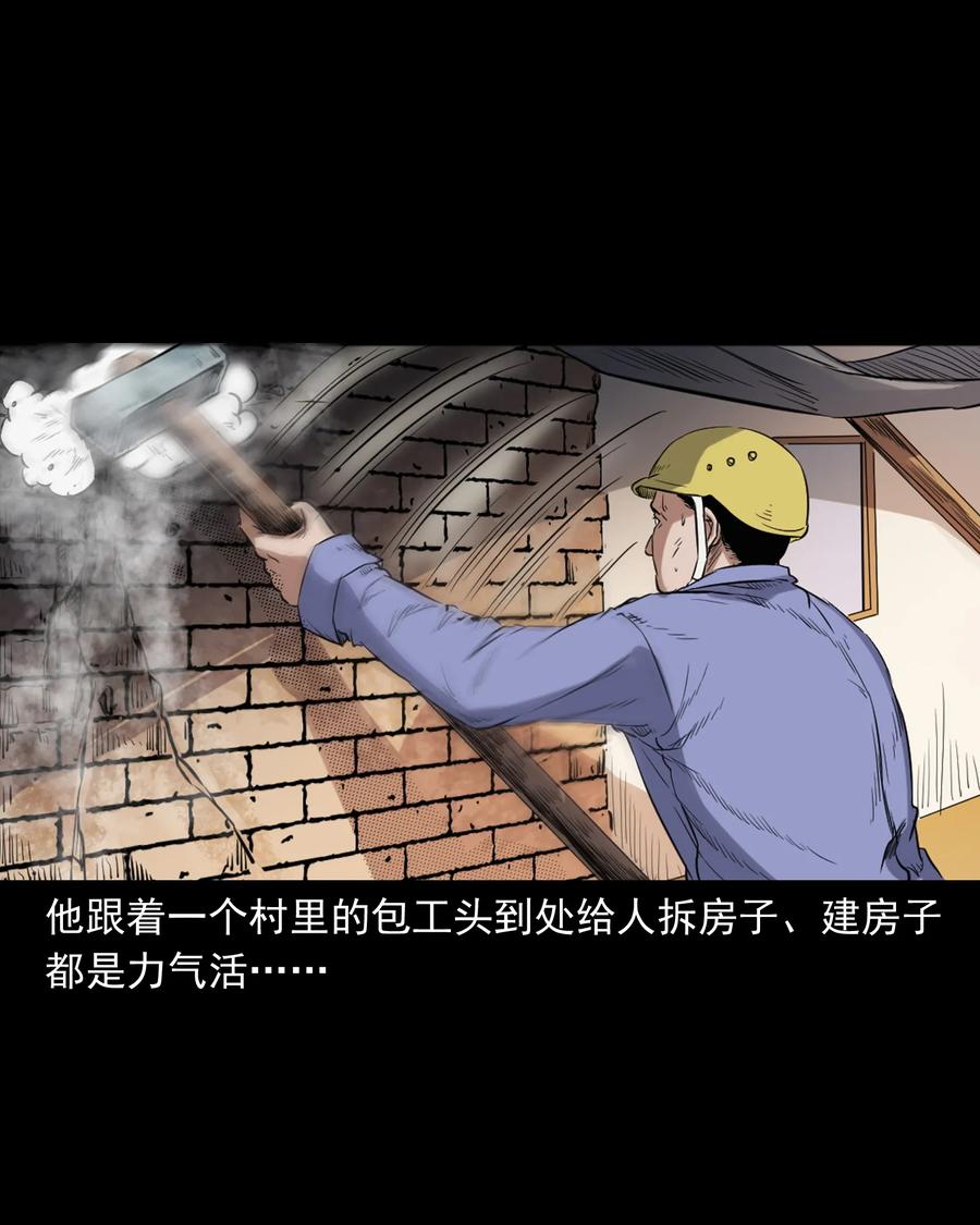 《三老爷惊奇手札》漫画最新章节380 捡漏免费下拉式在线观看章节第【4】张图片