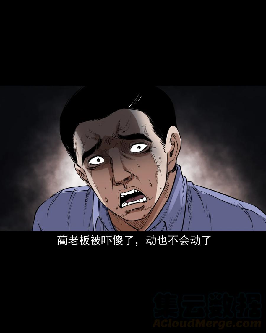 《三老爷惊奇手札》漫画最新章节380 捡漏免费下拉式在线观看章节第【41】张图片