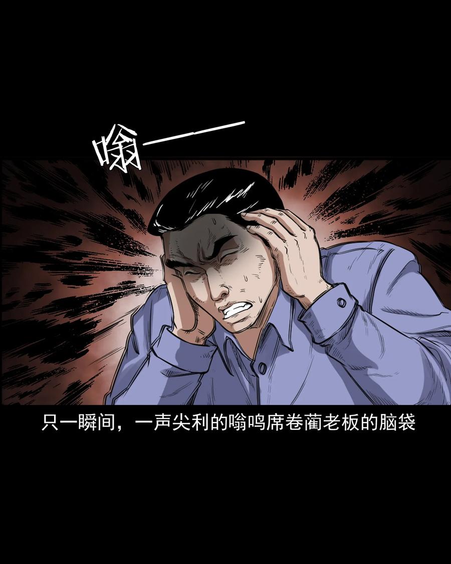 《三老爷惊奇手札》漫画最新章节380 捡漏免费下拉式在线观看章节第【42】张图片