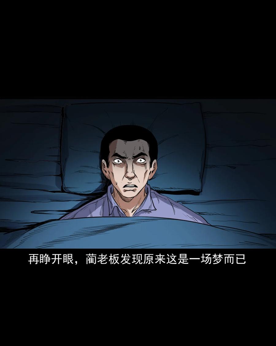 《三老爷惊奇手札》漫画最新章节380 捡漏免费下拉式在线观看章节第【44】张图片