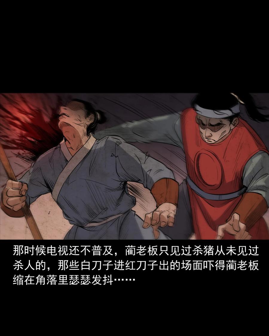 《三老爷惊奇手札》漫画最新章节380 捡漏免费下拉式在线观看章节第【48】张图片