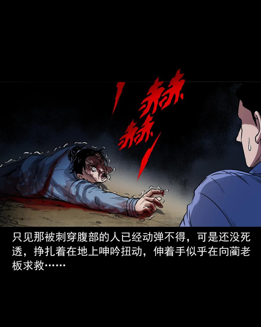 《三老爷惊奇手札》漫画最新章节380 捡漏免费下拉式在线观看章节第【50】张图片