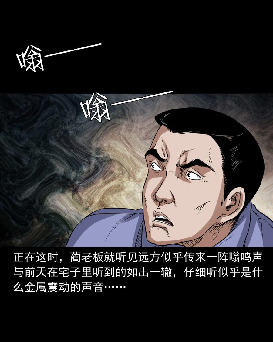 《三老爷惊奇手札》漫画最新章节380 捡漏免费下拉式在线观看章节第【52】张图片