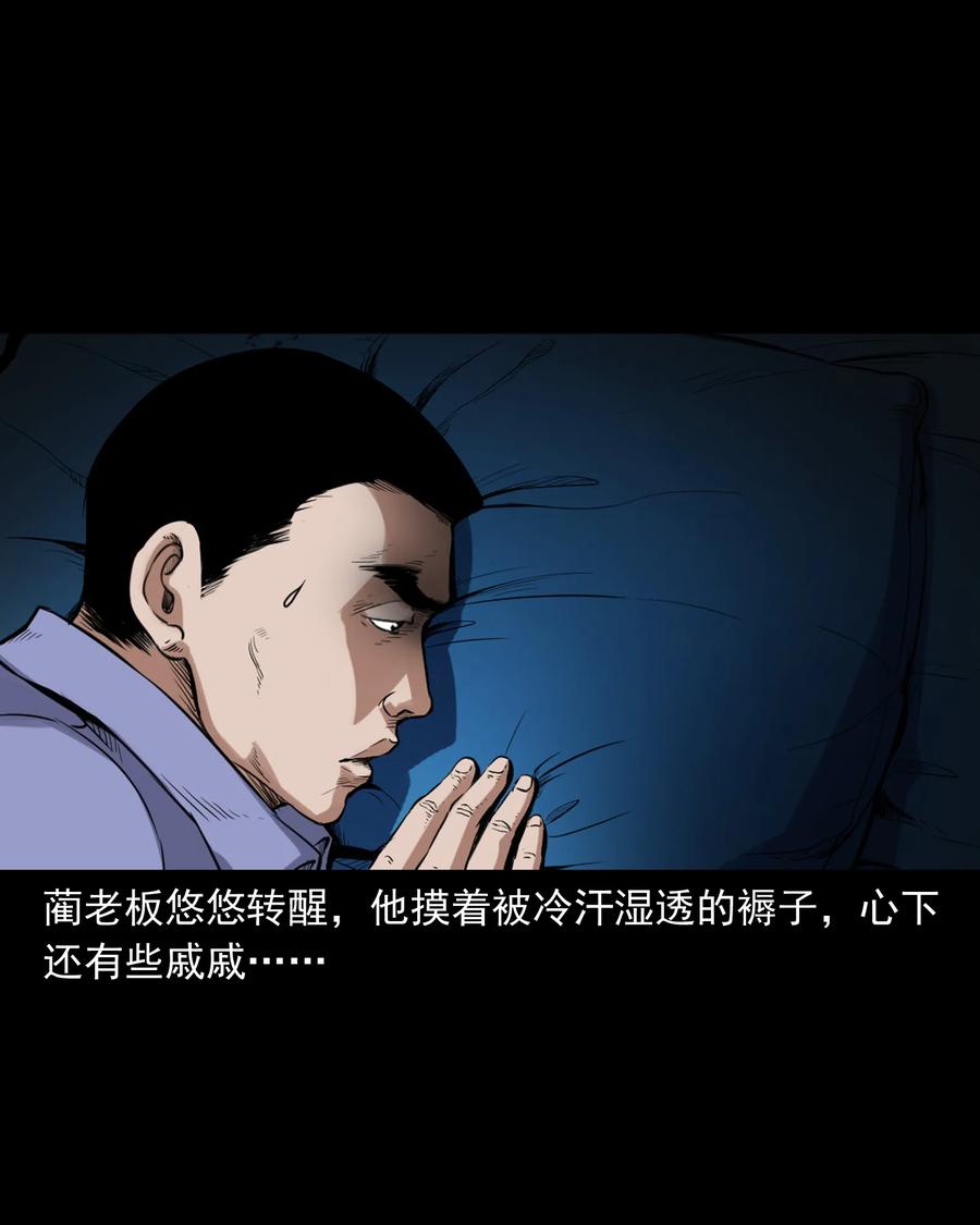 《三老爷惊奇手札》漫画最新章节380 捡漏免费下拉式在线观看章节第【55】张图片