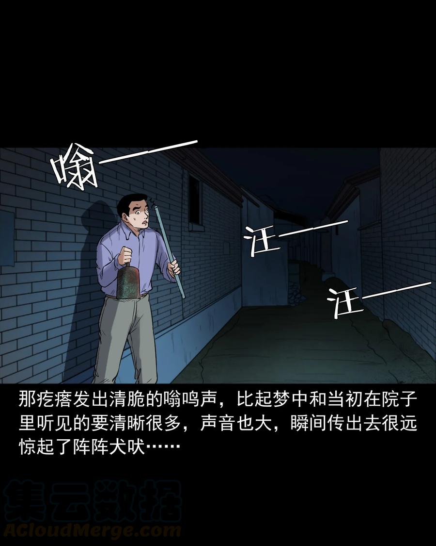 《三老爷惊奇手札》漫画最新章节380 捡漏免费下拉式在线观看章节第【57】张图片