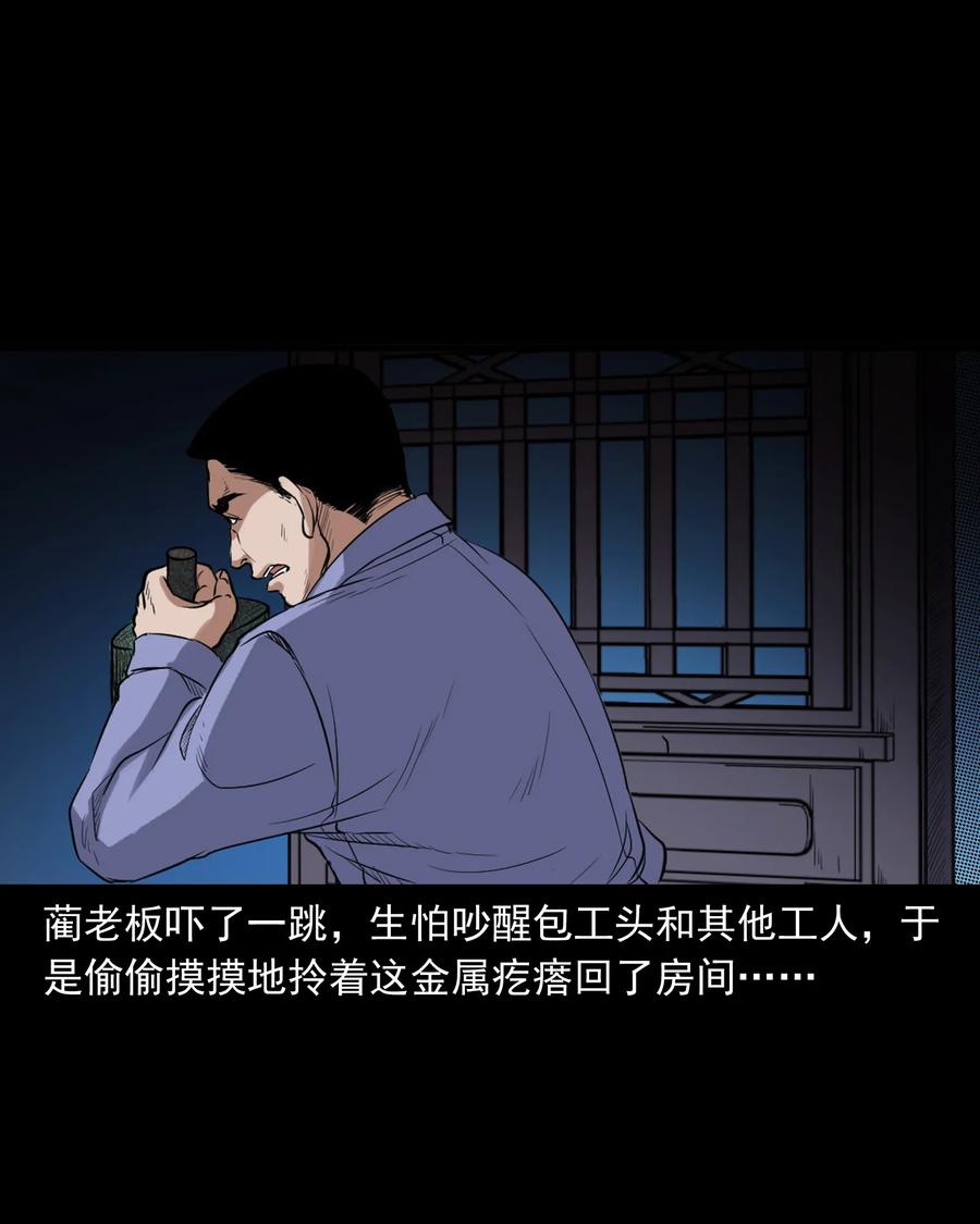 《三老爷惊奇手札》漫画最新章节380 捡漏免费下拉式在线观看章节第【58】张图片