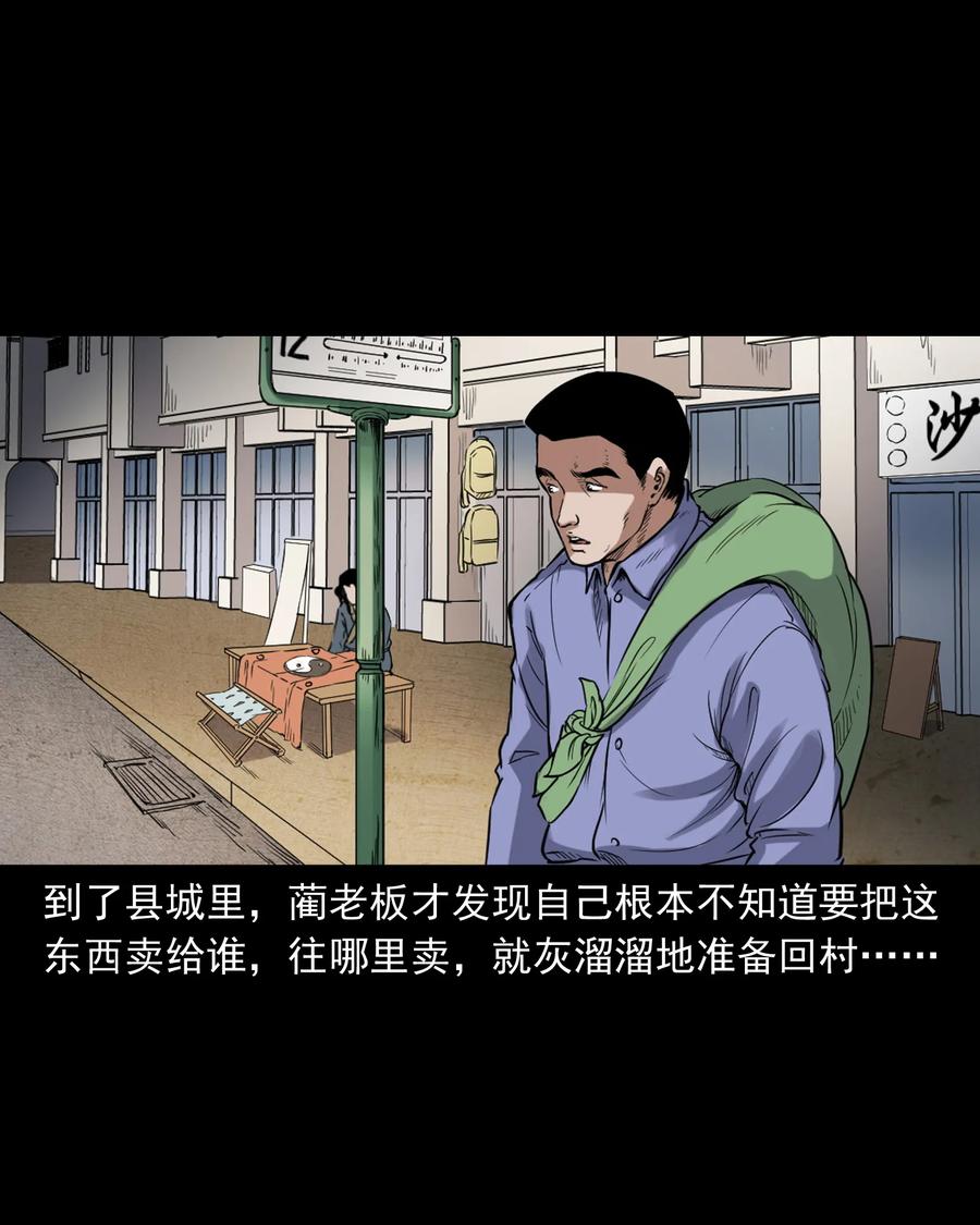 《三老爷惊奇手札》漫画最新章节380 捡漏免费下拉式在线观看章节第【60】张图片