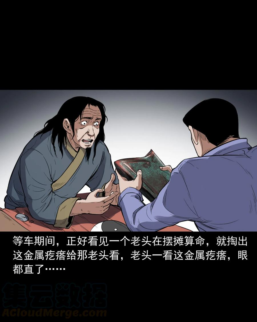 《三老爷惊奇手札》漫画最新章节380 捡漏免费下拉式在线观看章节第【61】张图片