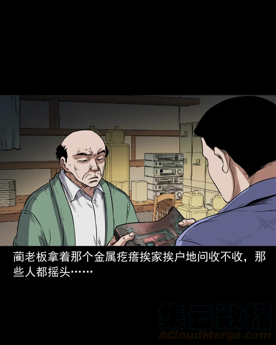 《三老爷惊奇手札》漫画最新章节380 捡漏免费下拉式在线观看章节第【65】张图片