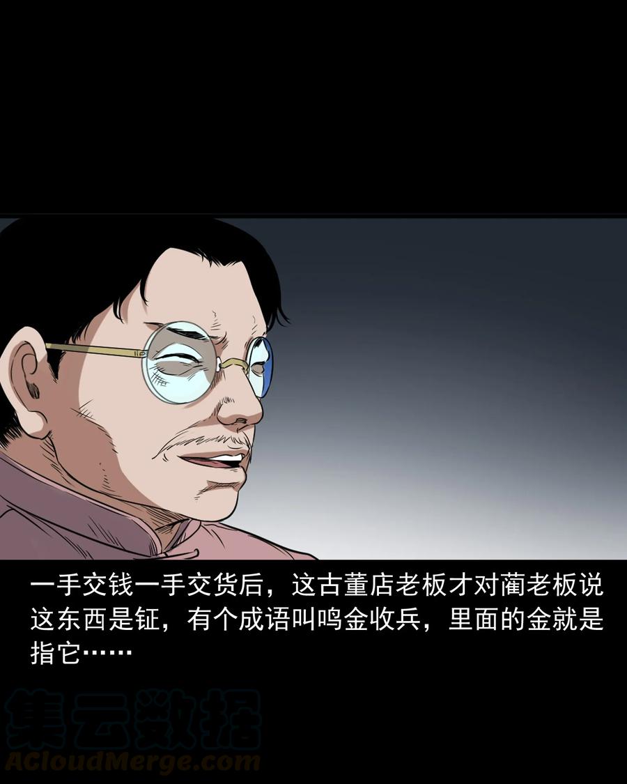 《三老爷惊奇手札》漫画最新章节380 捡漏免费下拉式在线观看章节第【69】张图片