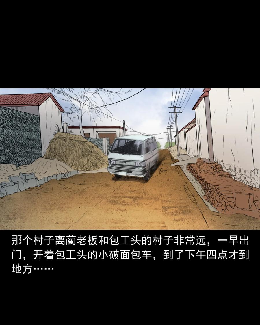 《三老爷惊奇手札》漫画最新章节380 捡漏免费下拉式在线观看章节第【7】张图片